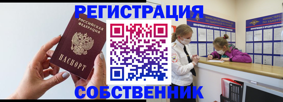 прописка для кредита в Магадане