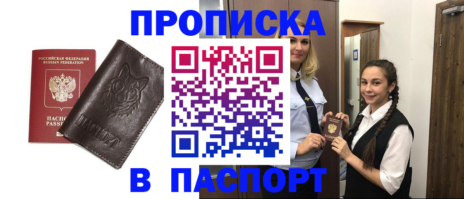 пропишу в квартире в Магадане