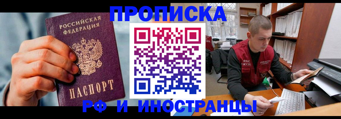 регистрация для школы в Магадане